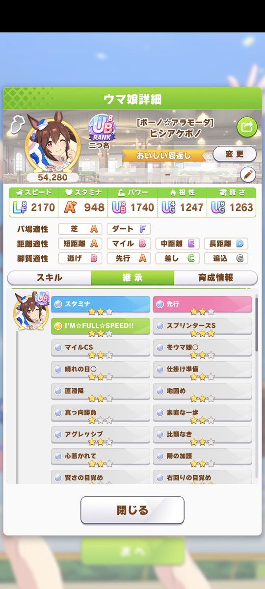 banjos200's tweet photo. 昨日ログインすらし忘れた(´・ω・｀)
新シナリオのサポカ5種じゃなくて4種がいいことに気づきどうしようか悩み中
スピ2スタ2賢1友1になるかスタをパワーにするかスタ1賢2にするかかな? https://t.co/56AWRdcfv9