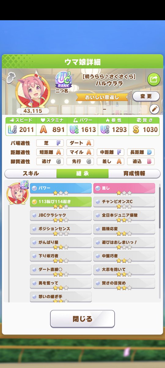 banjos200's tweet photo. 昨日ログインすらし忘れた(´・ω・｀)
新シナリオのサポカ5種じゃなくて4種がいいことに気づきどうしようか悩み中
スピ2スタ2賢1友1になるかスタをパワーにするかスタ1賢2にするかかな? https://t.co/56AWRdcfv9