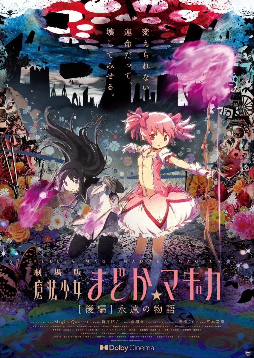 DolbyJapan's tweet photo. ／
劇場版 魔法少女まどか☆マギカ 
[後編]永遠の物語
#ドルビーシネマ で2週間限定上映！✨
＼

彼女たちの"永遠"の先に待つものとは——
前編から続く運命の結末が
7/17(金)ドルビーシネマで明かされる。

8/28(金)公開の最新作を前に
物語はついに佳境へ🌙

圧倒的な #ドルビービジョン の映像美と
臨場感溢れる #ドルビーアトモス の音響を
ドルビーシネマで体感してください！
@madoka_magica