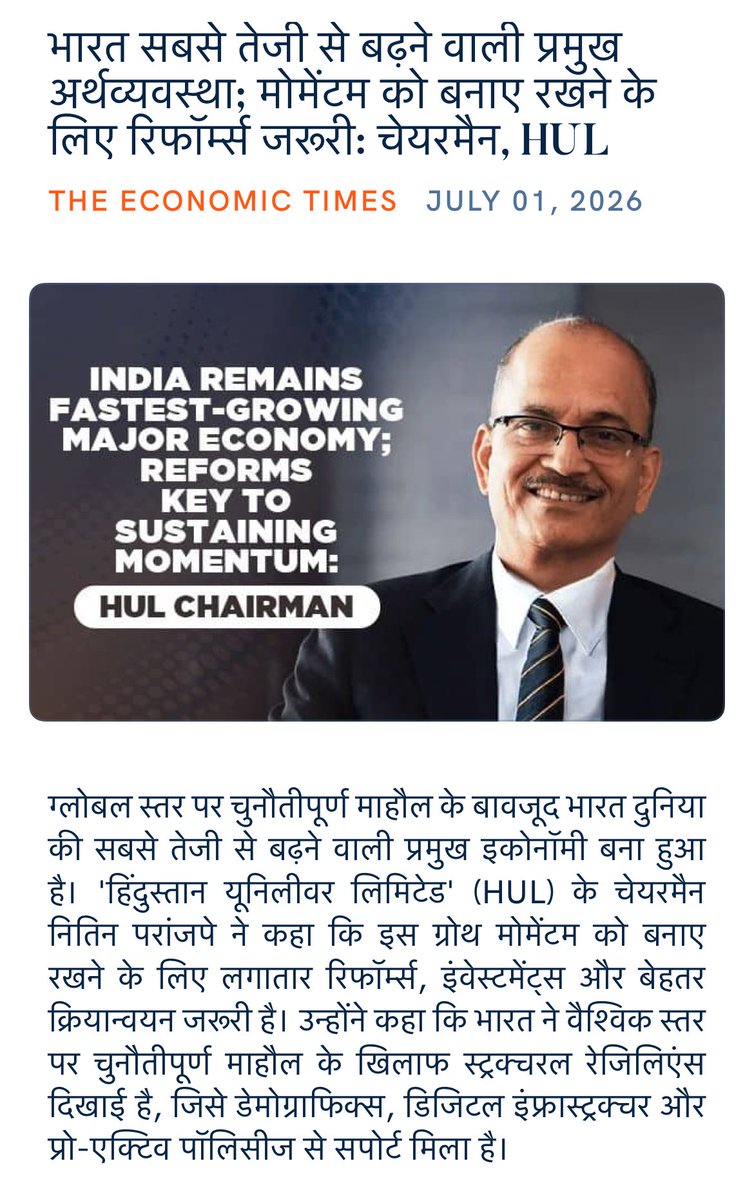 opyadavbehror's tweet photo. भारत सबसे तेजी से बढ़ने वाली प्रमुख अर्थव्यवस्था; मोमेंटम को बनाए रखने के लिए रिफॉर्म्स जरूरी: चेयरमैन, HUL
 https://t.co/RMYRigUy2M

via NaMo App https://t.co/pVKwda0AKC