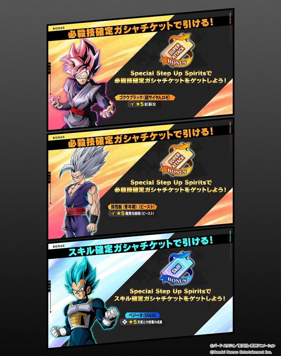 ドラゴンボール ザ ブレイカーズ (@DB_THEBREAKERS) / Posts / X