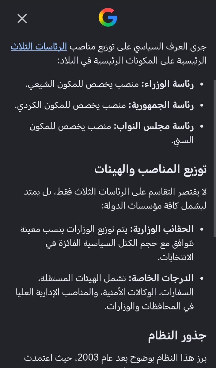 mamy3j's tweet photo. @Bawazir969 @Alkaser12138 @AbnAlsysta23769 (كلكم تقولون حرفيا انتي بس اللي ما تقولين)
عزيزي هذا هبد ومو مصدر خلاص انا اقولك كلها تقول ان حكم الحوثي احسن شي باليمن محد يقول العكس غيرك
تتقبل هذا المصدر؟ الموضوع مو على كيفك الحكم بالعراق ينقسم لثلاث عراقيات الشيعة والسنة والكرد ومقسوم بالتساوي بينهم https://t.co/TDvMN9nq5C