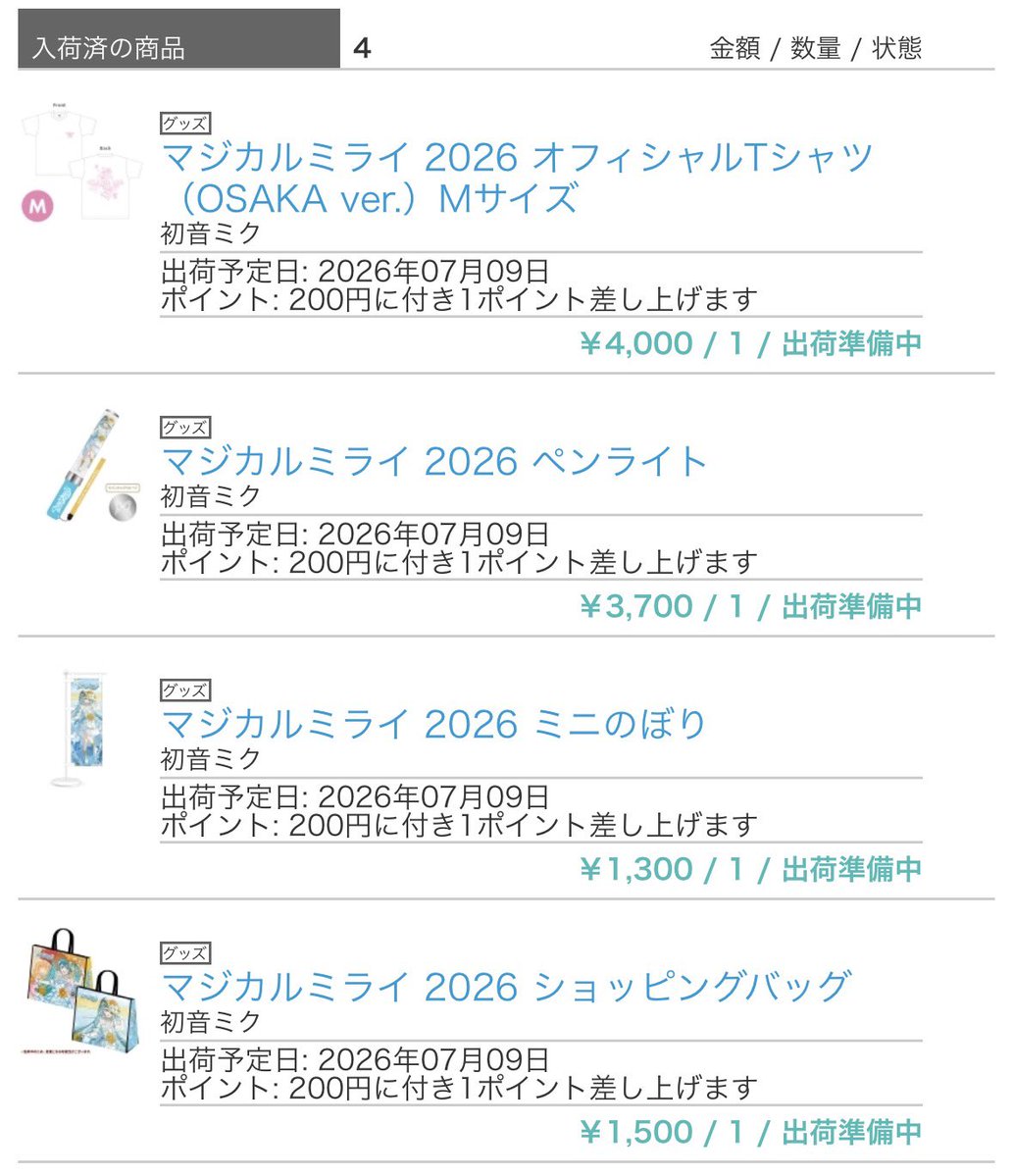 MikuSinamonn's tweet photo. 出荷準備中…
早いね https://t.co/1H4YnWOGbM