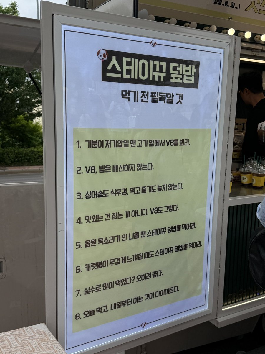 gyumedia's tweet photo. mingyu sent a food truck for v8's music core pre-recording today 🥹🖤 #민규 

"don't worry - it's gonna be 0kcal if you enjoy a gyu-d meal and dance the singasong shuffle - foodie ggyu"

"who's the best in taking care of carats' meals? it's ming! (t/n: pun on illit's it's me)" https://t.co/Igd353FOPf