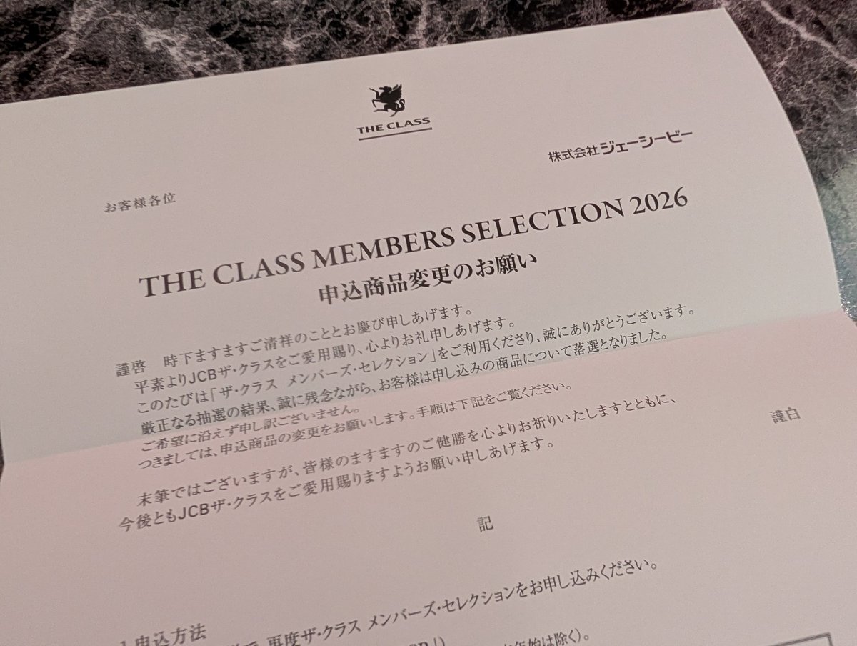 lightwill2000's tweet photo. メンセレのミラコスタスペシャルパーティー落選しました😖 https://t.co/N3mmemxkFU