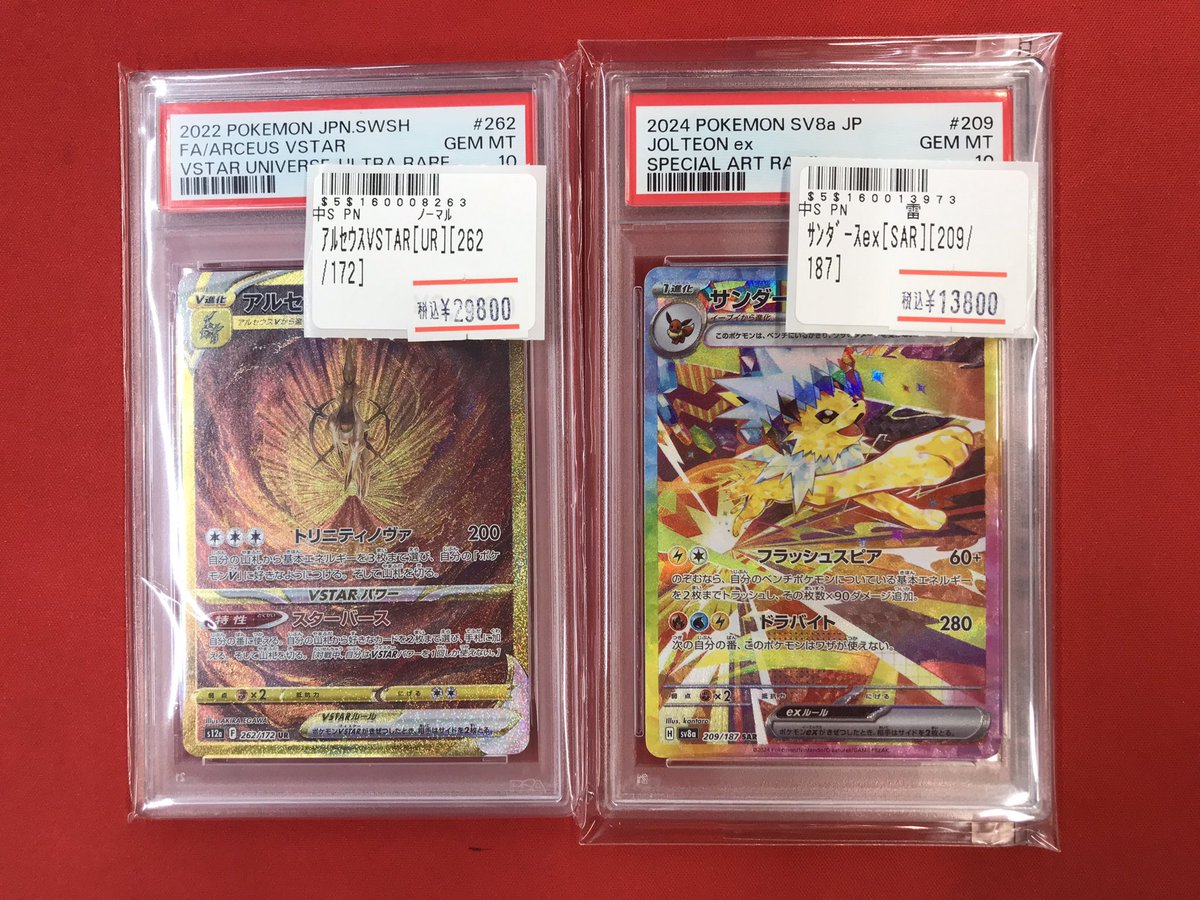 ポケカ 【入荷情報🆕】 PSA10鑑定品入荷しました✨✨ アルセウスVSTAR
