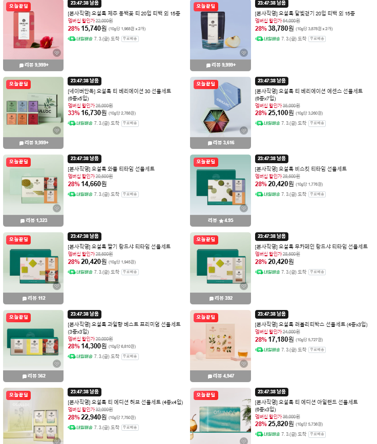 no_sale_no_life's tweet photo. #광녀_식품
오설록 브랜드딜

7.2 11:00 - 7.3 11:00

https://t.co/4Qu61VooaO https://t.co/ZW9CiLxzO0