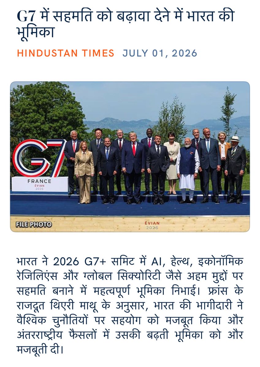 opyadavbehror's tweet photo. G7 में सहमति को बढ़ावा देने में भारत की भूमिका
 https://t.co/cpwjr2pal0

via NaMo App https://t.co/1I1h8iOjFV