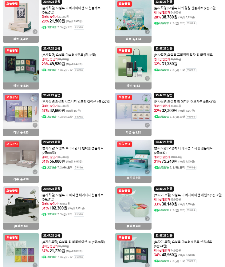 no_sale_no_life's tweet photo. #광녀_식품
오설록 브랜드딜

7.2 11:00 - 7.3 11:00

https://t.co/4Qu61VooaO https://t.co/ZW9CiLxzO0