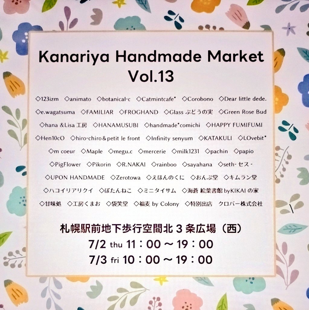 ry_na_ka's tweet photo. 『カナリヤハンドメイドマーケット』始まりました！よろしくお願いいたします！
#チカホ #sapporo https://t.co/aNercAKlwP