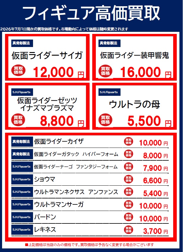 BOOKOFF2081's tweet photo. ブックオフ長久手       

フィギュア買取強化中 ！                     

お持ち込みお待ちしております。 https://t.co/8VZwWqUyXf
