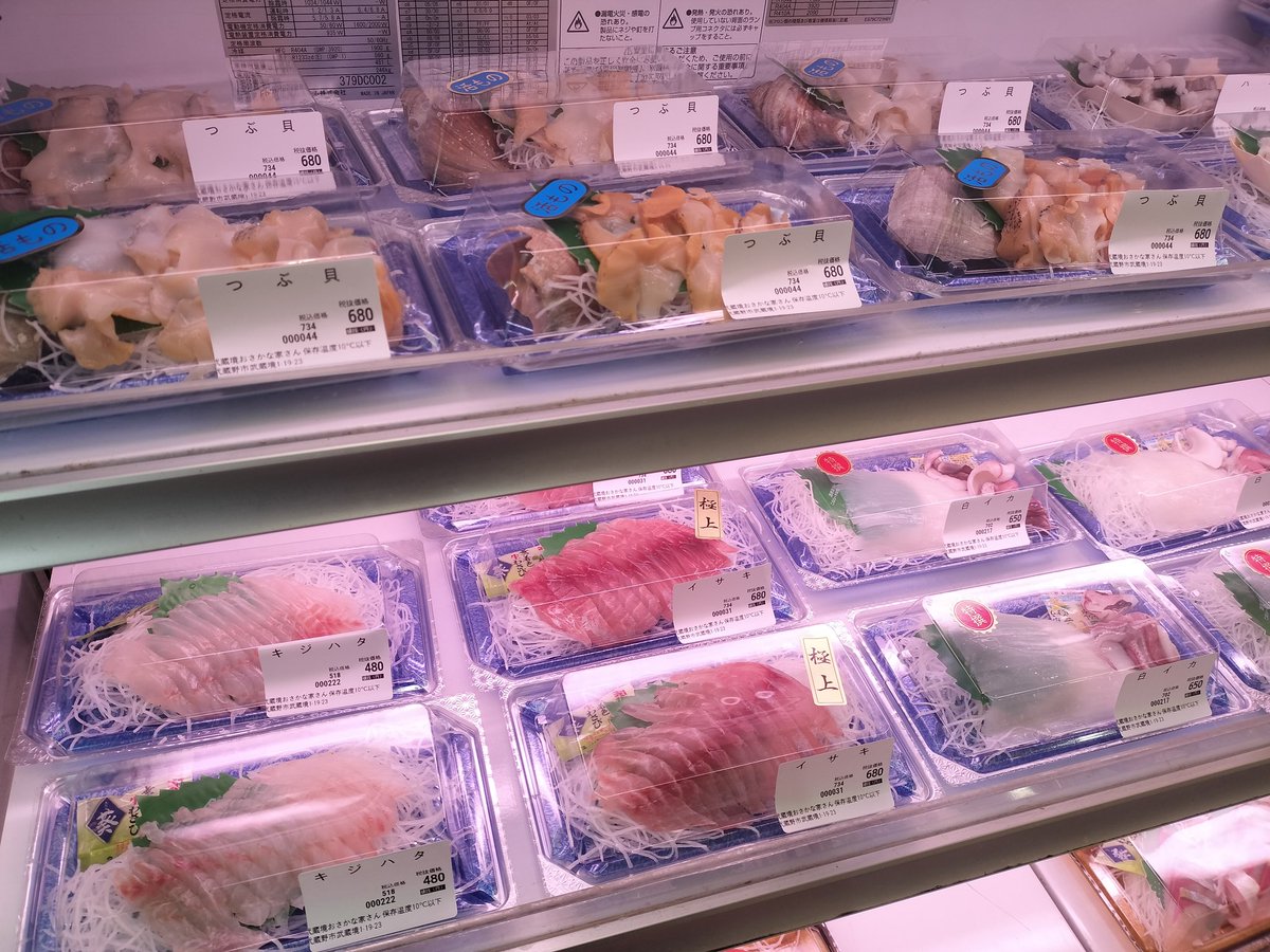 武蔵境おさかな家さん【北口店】 (@mosakanakita) / Posts / X