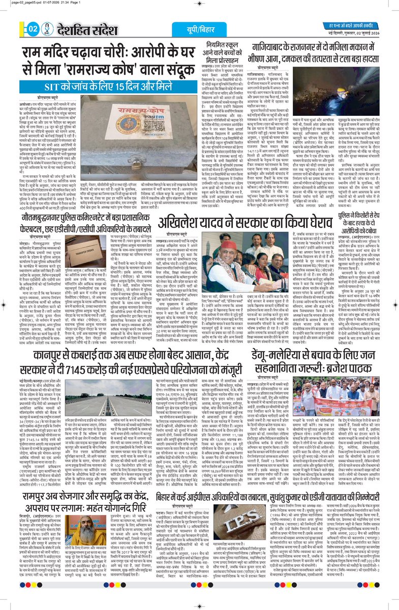 newGindia's tweet photo. हर खबर, हर पल आपके साथ
कभी भी, कहीं भी देशहित संदेश ePaper पढ़ें।
https://t.co/a4wyPRghAc https://t.co/tSvoD5oq3A