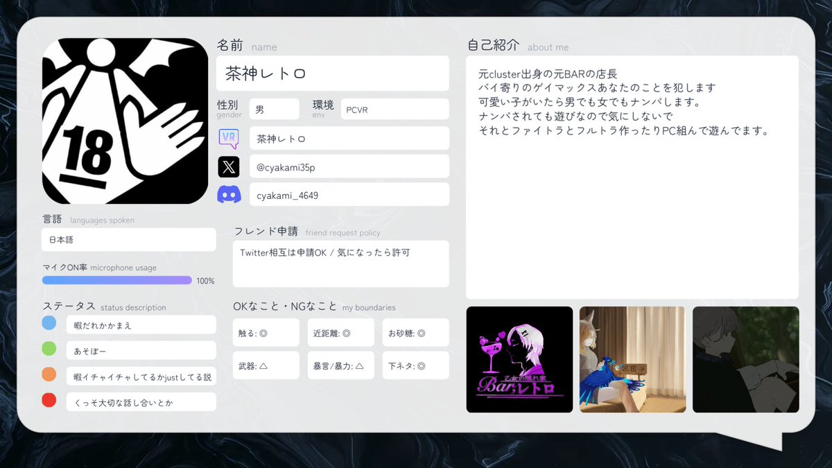 Kjlv 自己紹介文事前に確認下さい 自己紹介カード作ってみたわ よろしくー #VRChat自己紹介カード #自己
