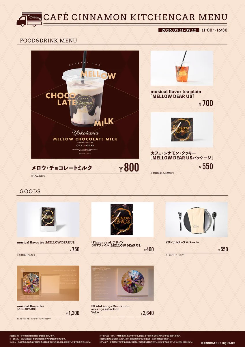CAFE CINNAMON on X: 