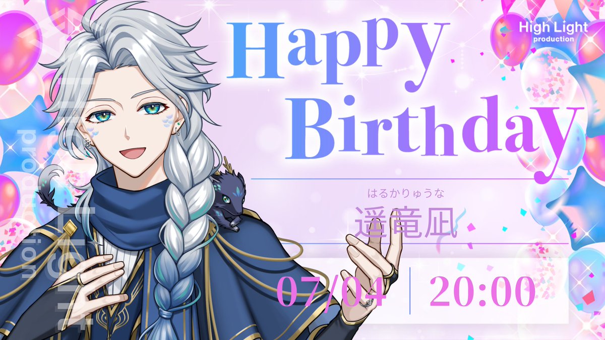 High_Light_V's tweet photo. 🎂#HappyBirthday🎂

弊社所属ライバー
『遥竜凪さん @ryuna_hrk 』
 
      🎉本日お誕生日でございます🎉💐👏♥️

はろりゅー！生まれちゃった！
出会ってくれてあれがとー！🪶

#遥竜凪
#7月4日
#お誕生日おめでとう https://t.co/BY7NP3HDXg