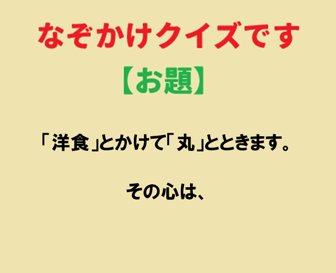 このお題を整えてください