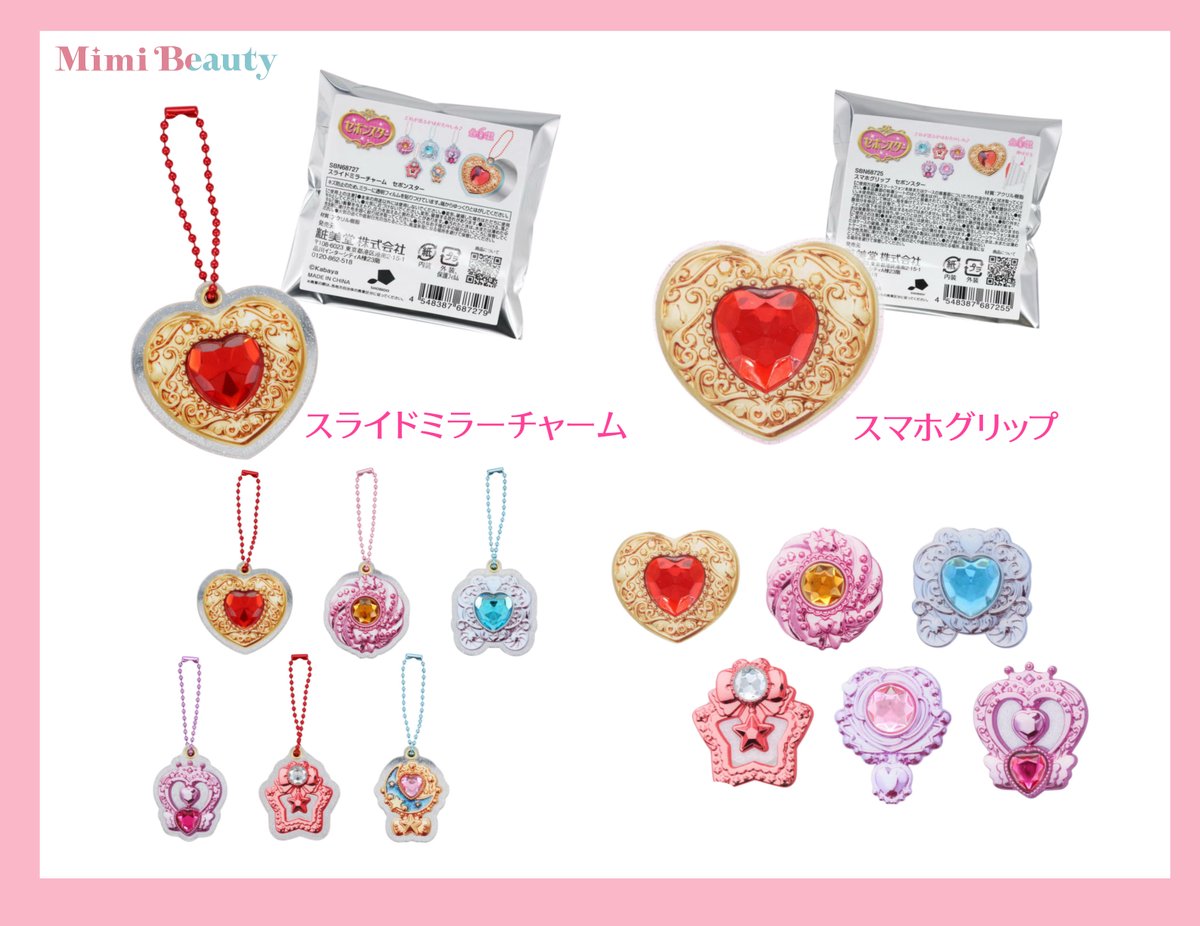 ぜーーんぶ集めたい💖 可愛すぎる『セボンスター』のアイテムをまとめ