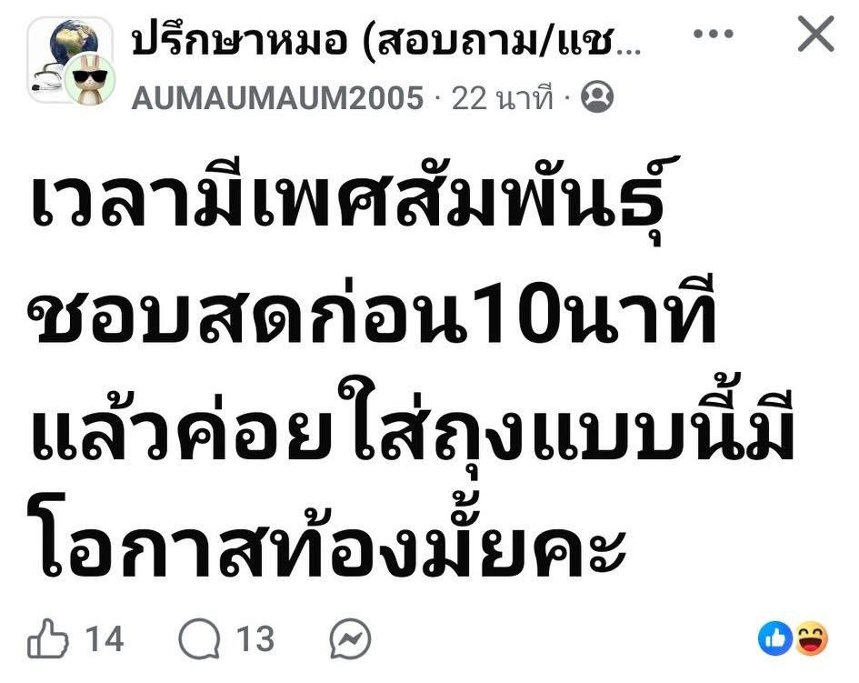 smart_k8910's tweet photo. #เพศศึกษา https://t.co/NpE2y7yXze