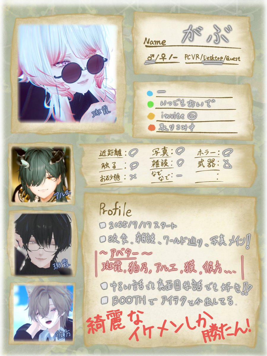 gagaga_bubu's tweet photo. 1年くらいしかやってない男🚹
use：斑霞/狛乃/アルエ/獏/彼方

顔の良い男の改変が好き、めちゃめちゃに！！
インは21:00～26:00くらい、写真撮るのと雑談がメイン
関西訛り強い、気になった人はお迎えします～
#VRChat自己紹介カード 
#VRChatフレンド募集 https://t.co/WR6RdbtBYG