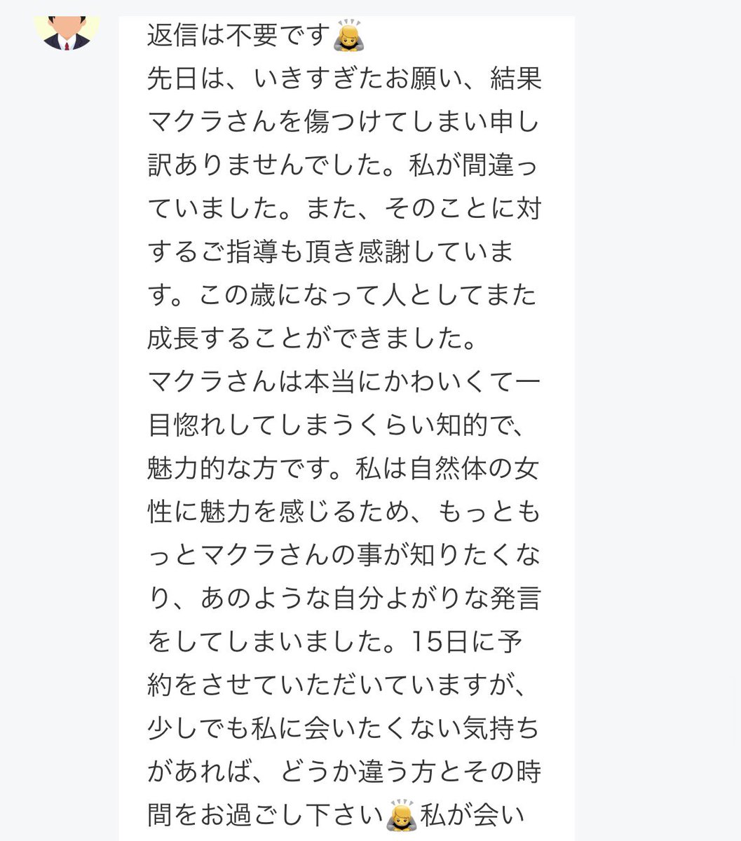 makura_coco's tweet photo. 素敵な人ではないか😌

ちゃんと失態は仕方ないし
反省して次に繋がる関係を続かせるには
そういうの大事やと思うし、
女性も男性のこと分からないし、
男性も女性のこと分からないし
ちゃんと伝え合うのが大事！

伝え合いが出来ずただ怒るだけ、逆ギレしてくる人は論外だもん笑 https://t.co/q8BZ6kY7Zs
