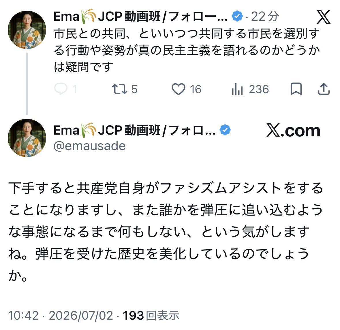naruko_aiart's tweet photo. 【悲報】「路哲」界隈、壊れてしまう…

射的が反党行為だと公式に認定され、
界隈が大パニック。

今朝の赤旗の記事で、日本共産党は公式に「暴力を連想させるパフォーマンス（つまり高市首相他の似顔絵を標的にした射的の事）は、党綱領、党規約、党の中央委員会総会の決定に反する」とアナウンスをした。
それに界隈が猛反発している。

まあもう党員じゃない鍋倉さんはどうでもよいが、彼に同調する日本共産党員の家登みろく氏や小池めぐみ杉並区議は公式に反党行為をしていると『共産党自身が認めた』。
この事実は極めて大きい。

離党が先か、除名が先か。

彼女らに限らず、「路哲」に近い日本共産党員は全員発狂する前に立場を明確にしておいた方が良いと思う。