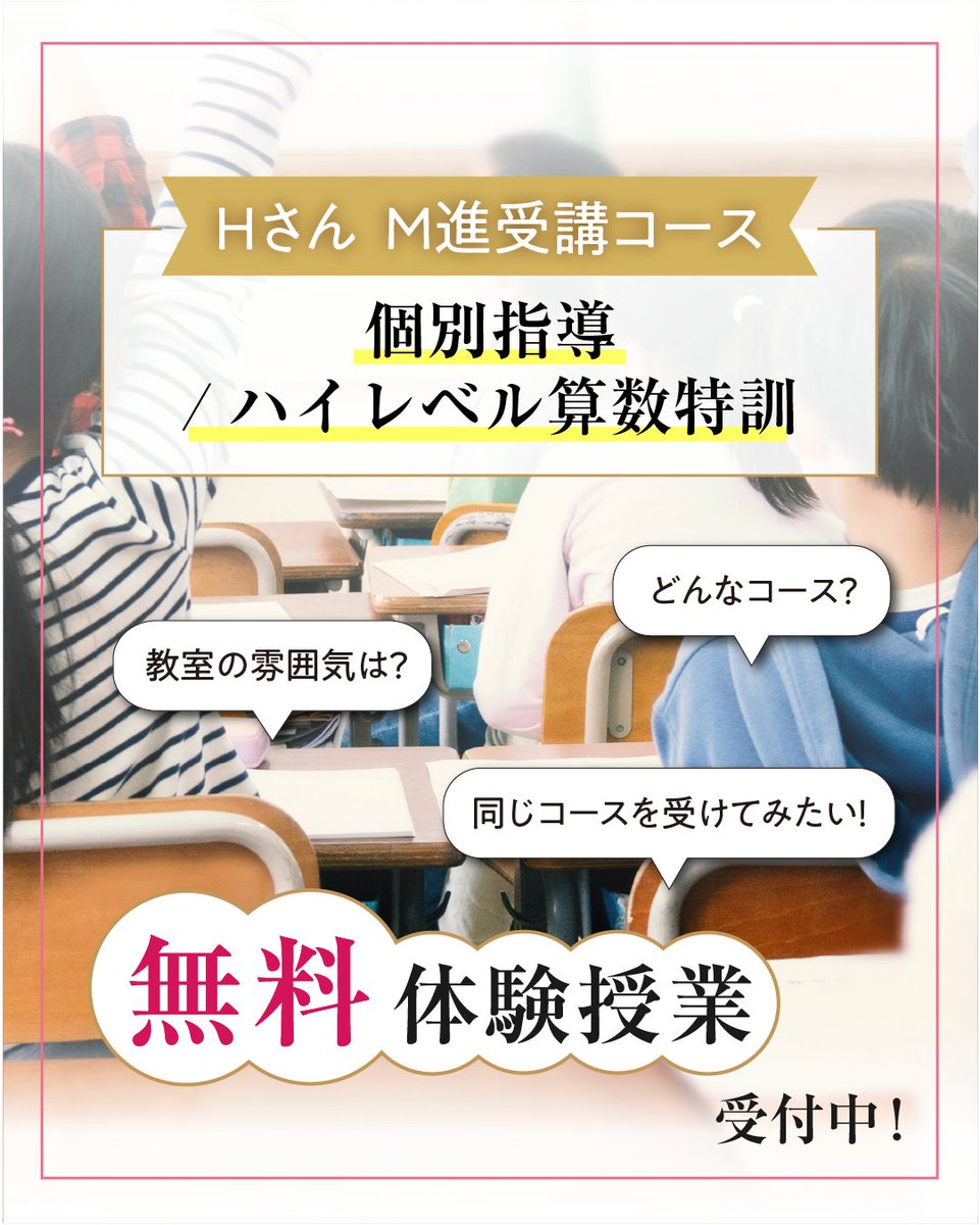 mcs_mshin's tweet photo. 【中学受験合格体験記】

盛岡中央高附属中学校 東大医進コース 合格！

「M進の先生が根気強く指導してくれた！」
小1から積み重ねた努力が合格につながりました✨

ぜひ体験記をご覧ください！

#中学受験 #合格体験記 #夏期講習 https://t.co/DViPbbIfx5