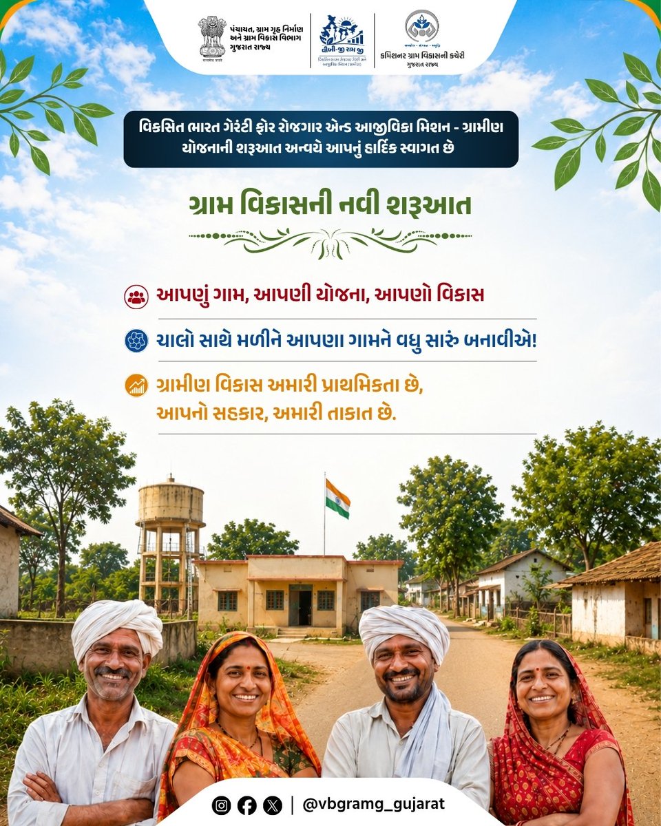 Vikshit Bharat-G RAM G tweet media