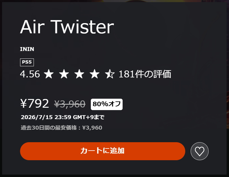 keisuko_6's tweet photo. 本日はPSストアのセール更新日。
Air Twisterが80%オフで792円。評価4.56点。
Shadow Warrior 3: Definitive Editionが85%オフで693円。評価4.28点。
買います。 https://t.co/8lCc18pj7q