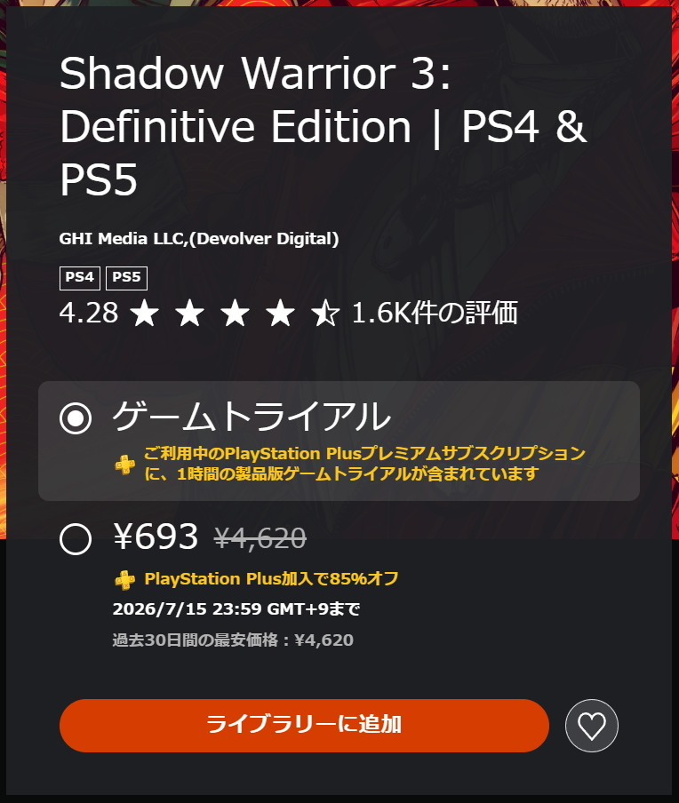 keisuko_6's tweet photo. 本日はPSストアのセール更新日。
Air Twisterが80%オフで792円。評価4.56点。
Shadow Warrior 3: Definitive Editionが85%オフで693円。評価4.28点。
買います。 https://t.co/8lCc18pj7q