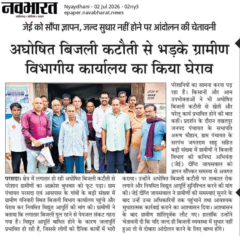 AnilSonwani10's tweet photo. संविदा कर्मियों के हड़ताल के बाद, बिजली व्यवस्था ठप होने पर, हाईकोर्ट ने बिजली विभाग से मांगा जवाब https://t.co/F1B9YFrcLz