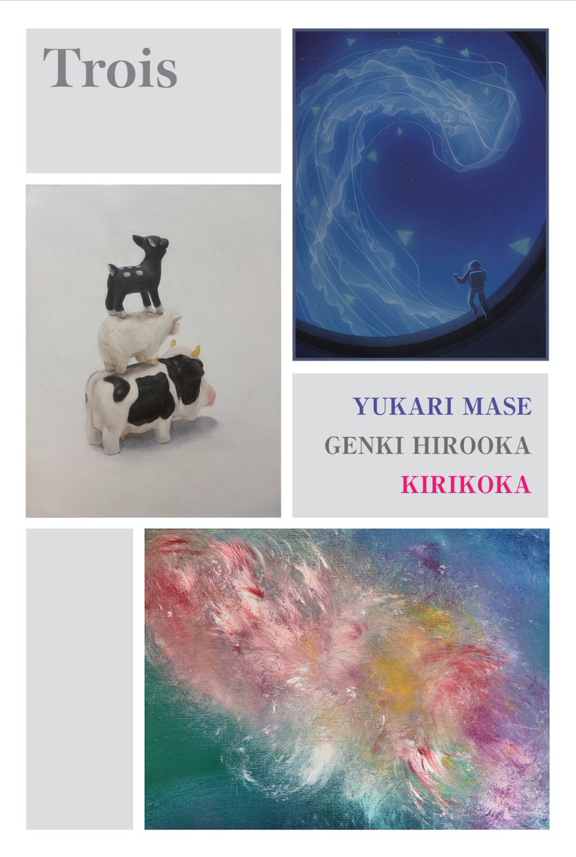 ebiokun_'s tweet photo. 展示のおしらせ
【Trois　~キリコカ・廣岡元紀・間瀬由加里~】
開催期間：7/6～7/18 11:00~18:00（最終日はPM4:00まで）
会場：東邦アート
ぜひご高覧ください！ https://t.co/43d0gwYzPl