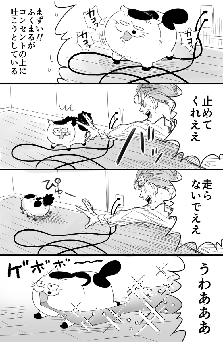 sakurai_umi_'s tweet photo. 【おじさまと猫】ゲボロード https://t.co/OzDpizveL4