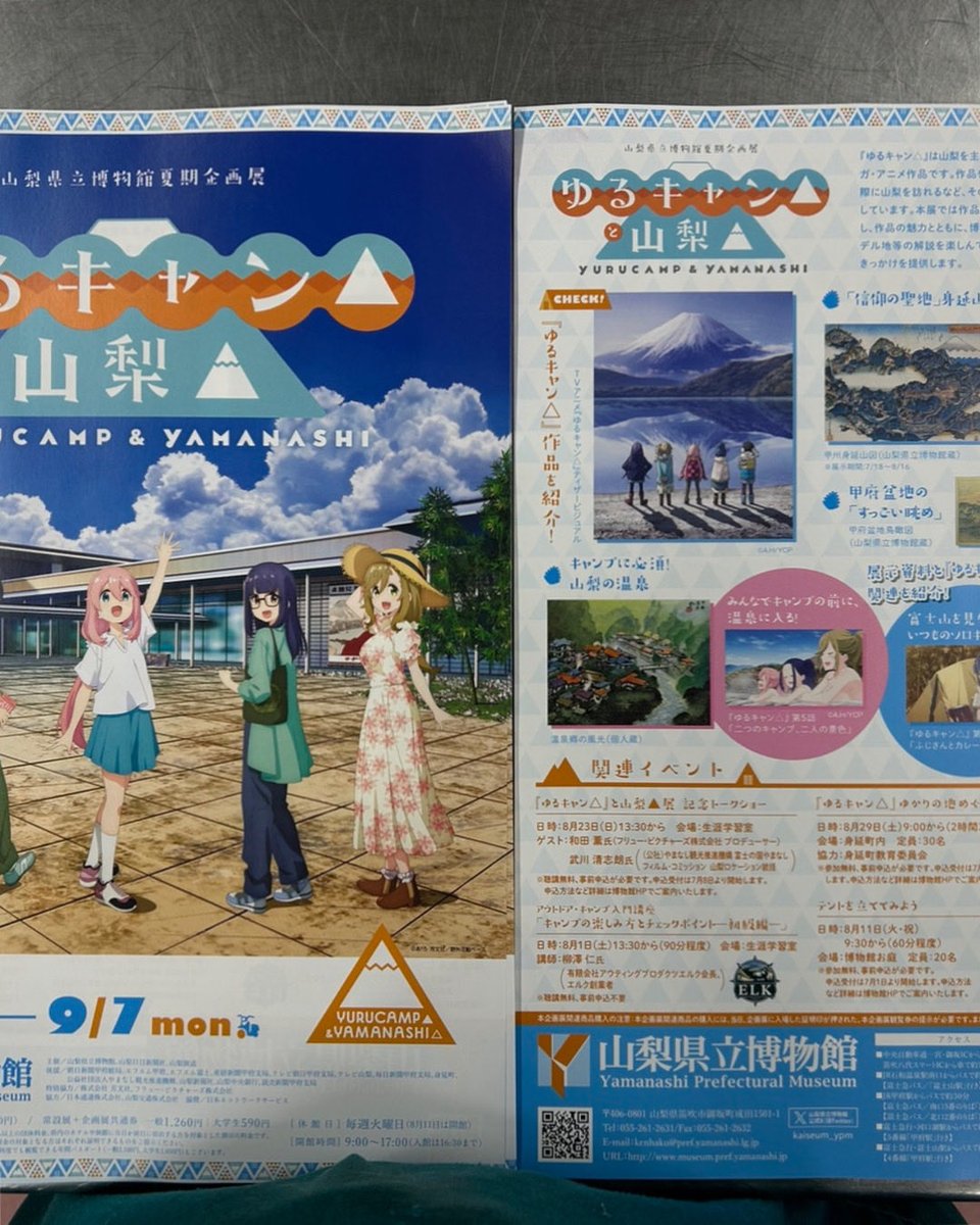dourakukozou's tweet photo. お知らせです♪

あの　「ゆるキャン△」が
７月18日から９月７日まで
山梨県立博物館に於いて
開催されます‼️
詳細はＸ山梨県立博物館で✌️
#ゆるキャン△
#山梨県立博物館 https://t.co/AAW6noAORI