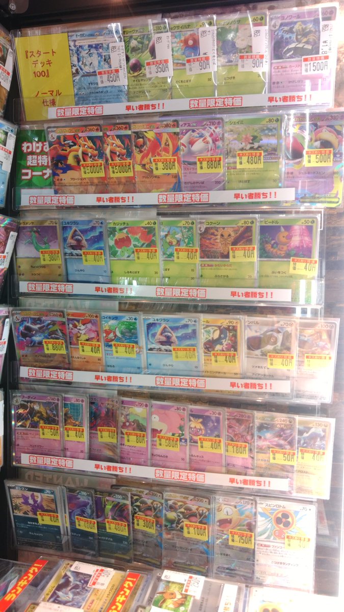 商品情報】 #ポケカ ⚠️価格が更新されました⚠️ ポケモン特価・SR