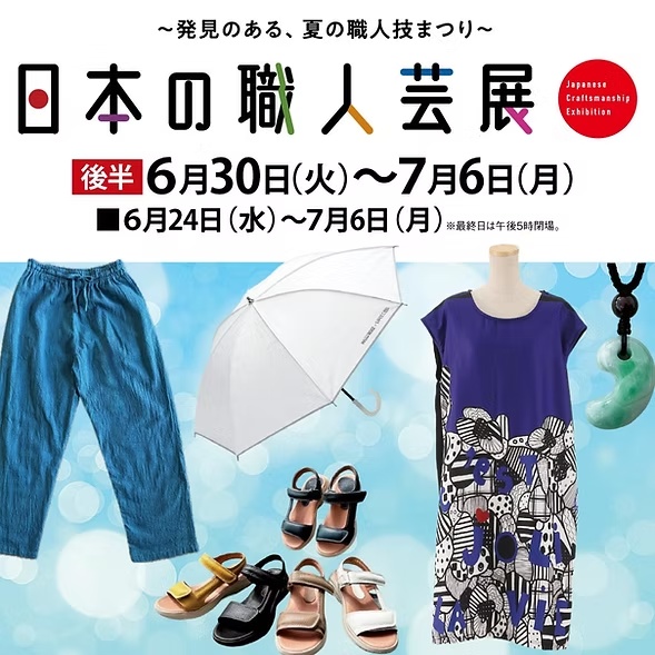 imamura1987's tweet photo. 横浜そごう8階 催会場「日本の職人芸展」に出店しております。
「富士山檜眼鏡」受注会開催中。富士山麓の檜を使用した、世界に一本だけのオーダーメイド眼鏡。「会場でしか見られない商品」です。木の温もりと、やさしい掛け心地をぜひ会場でご体感ください。
同時に「厳選 鯖江フレーム」日本が誇る眼鏡の産地・鯖江より、品質と掛け心地にこだわったフレームを多数ご用意しております。
 これからの季節に活躍する機能性・デザイン性に優れたサングラスも豊富に取り揃えています。
測定からご相談まで、その場で丁寧に対応いたします。皆様のご来場を心よりお待ちして��ります。7月6日(月)PM5:00まで
#横浜そごう #日本の職人芸展 #富士山檜眼鏡 #オーダーメイド眼鏡 #鯖江眼鏡 #鯖江フレーム #サングラス #眼鏡 #職人 #メガネ #富士宮 #日本製#MadeInJapan
https://t.co/uepHD08tw3