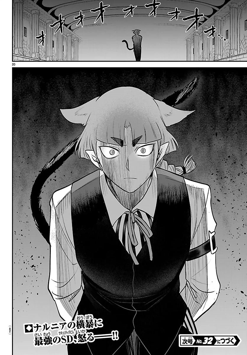Ameri_DS's tweet photo. Iruma finally told them he is human even at the cost of himself 😭😭

The shock on their faces Azz and Clara are stunned.

Now with admitting it the patrol are ready to get Iruma out of the demon world.

Opera is here and looks FURIOUS!!

#入間くん #Irumakun https://t.co/zdTfVu4Dyb
