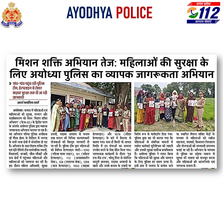 ayodhya_police's tweet photo. #UPPInNews #UPPolice #ayodhyapoliceinnews 
https://t.co/NUuYiPELLf https://t.co/9ReVMuCHZo