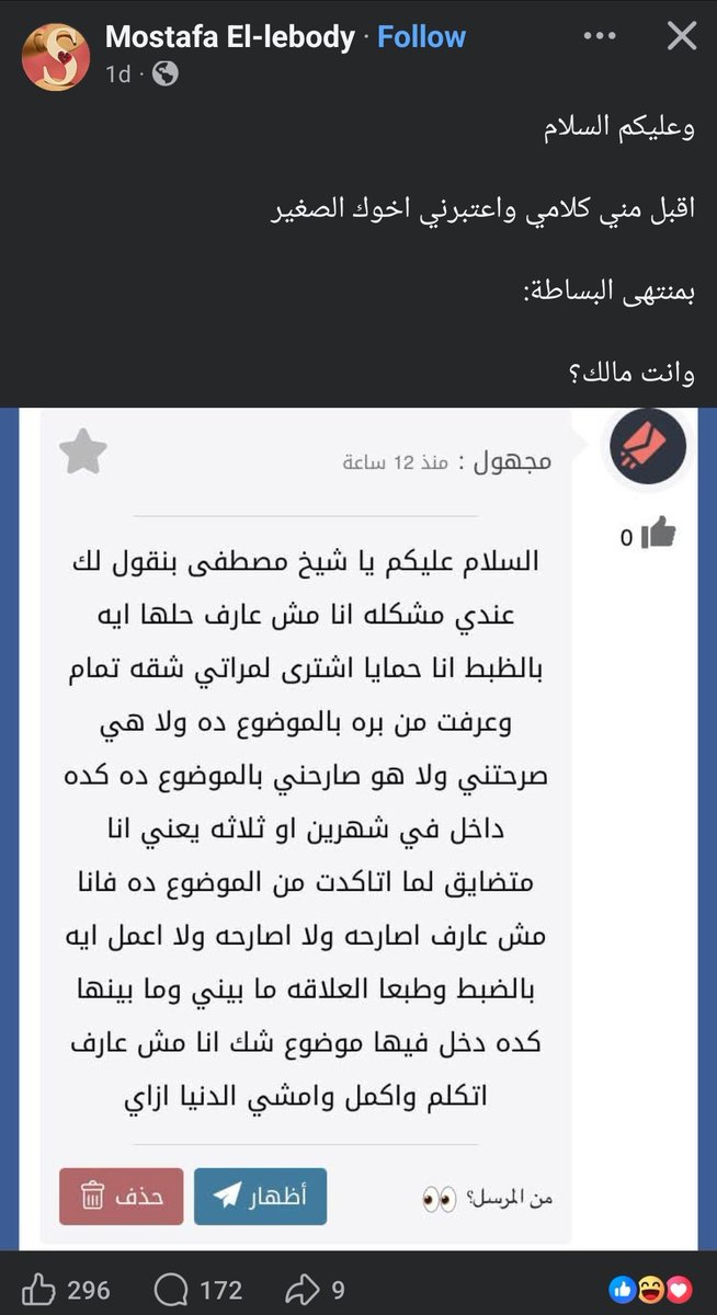 mimihaElz_77's tweet photo. الكومنتات جابتلي تروما 
بيقولوا ليس من حق المرأة التصرف في مالها إلا بإذن زوجها 
و تأليف أحاديث بالهبل https://t.co/MoLoS6htE7