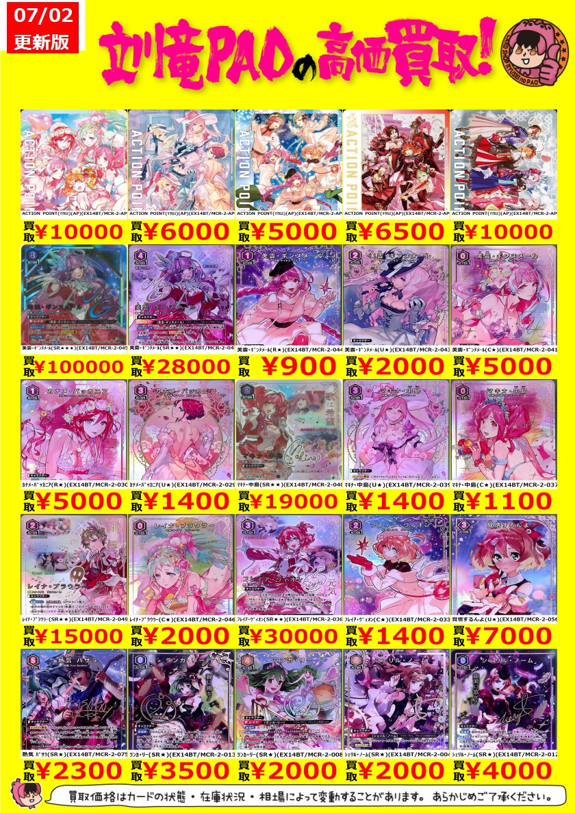 🔥立川竜PAO全力買取🔥 #ユニオンアリーナ ユニアリ最新弾「マクロス