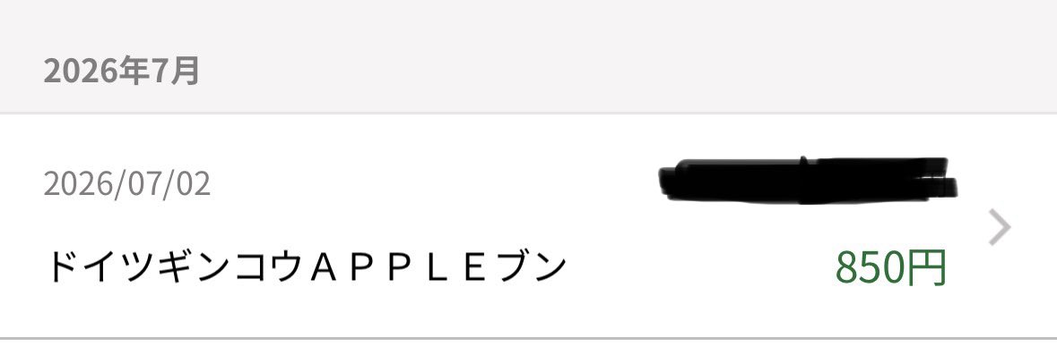 career_kunimo's tweet photo. バイブコーディングで作ったiPhoneアプリで、初めてAppleから課金の入金がありました。

本当に微々たる金額です。
でも、めちゃくちゃ嬉しい。

自分で作ったものを、誰かがお金を払って使ってくれた。

この事実は金額以上に大きい。

こんな夢のある時代、少し前までは想像できなかった。 https://t.co/YeAb6v0M0O