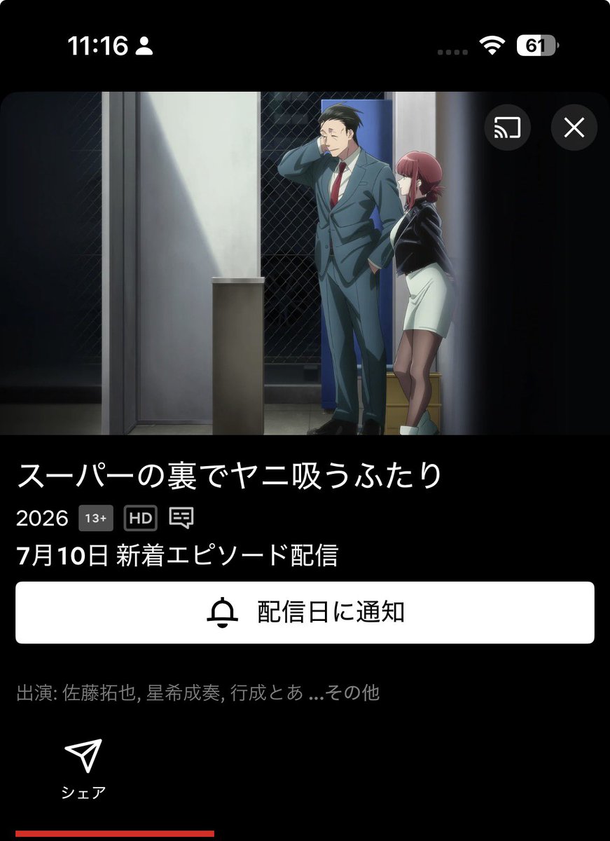 _riely_'s tweet photo. Twitterで見かけたけど途中から更新追えなくなった作品がアニメ化してるぅぅ https://t.co/uaBjM36ZxO