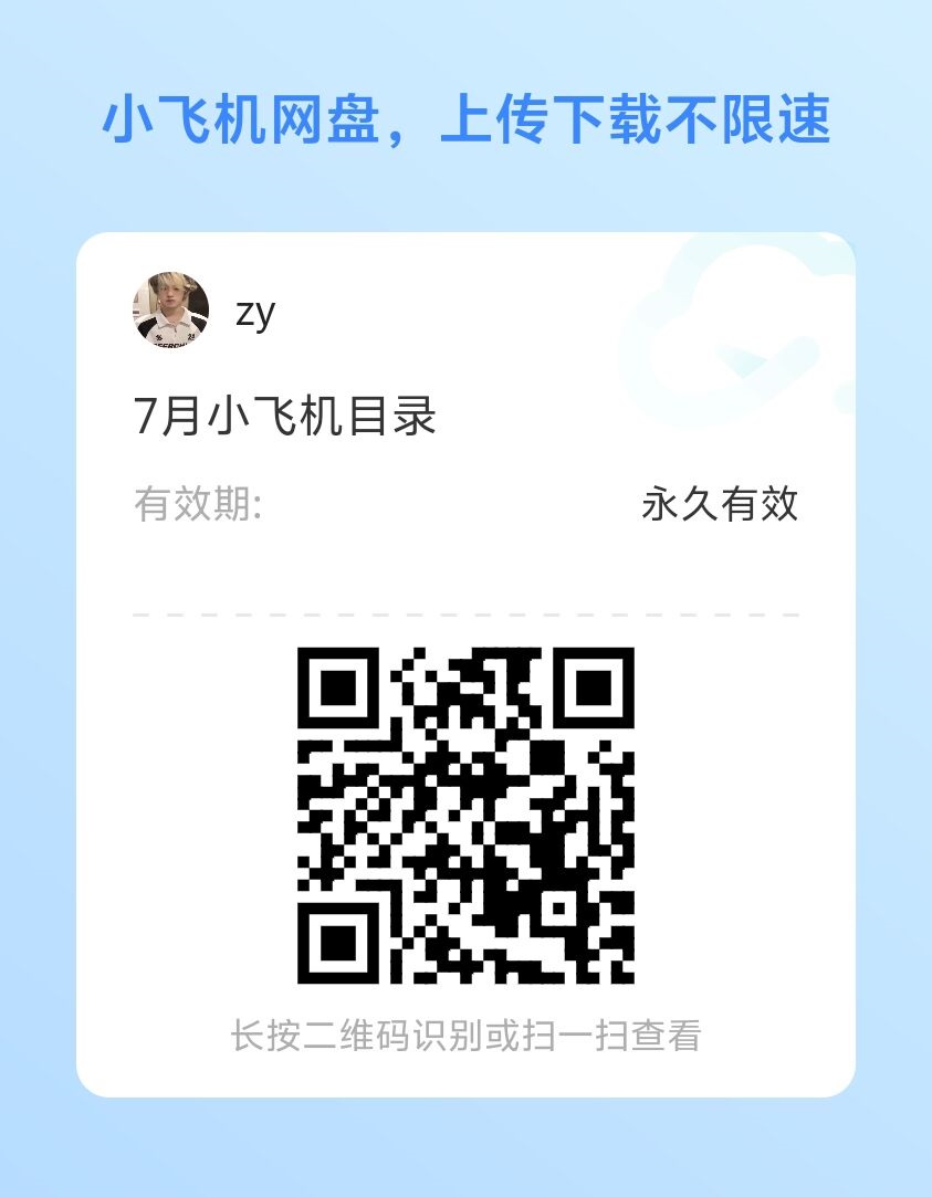 Xyang987's tweet photo. 7月更新（确定要买哪个再加）

1、小飞机网盘在国内应用商店里搜索下载，小飞机网盘扫描目录二维码后转存到自己里面，便可查看图片进行翻页。
2、电报（telegram）预览群内文件下载后可直接在线预览
购买完整版或其他更多资源@QingTian1GV https://t.co/ejPKUJnCZA