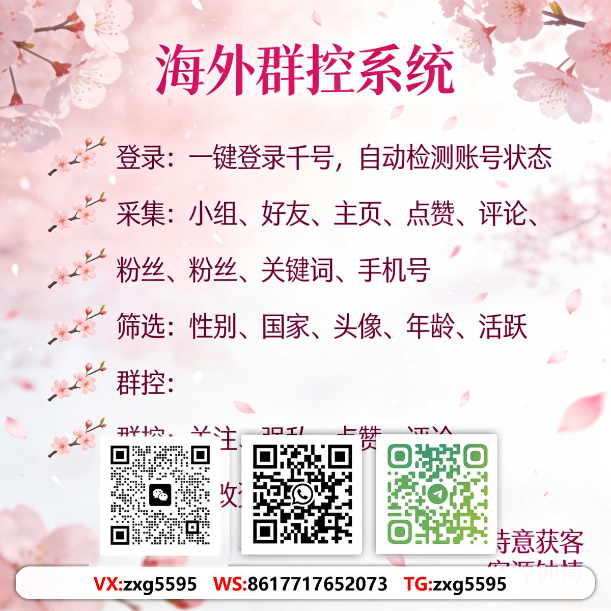yon9_haaa's tweet photo. 海外市场推广
矩阵协同发力，出海高效获客。海外引流找小冰
#Snapchat濾鏡推廣 #外貿B2C私域引流 #跨境内容获客技巧 #跨境社媒营销 https://t.co/9qIbiMVaXH