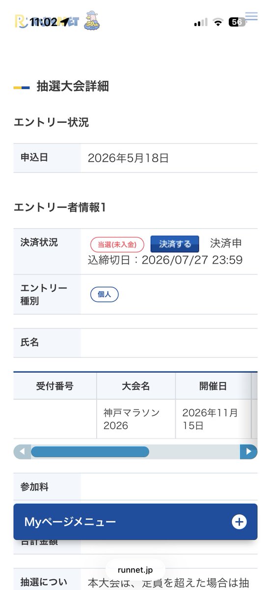 designplex's tweet photo. 神戸マラソン当選しました！初マラソン🏃14日宿泊予定だけど1泊めっちゃ高くて困った。 https://t.co/vub7ZyAWtJ