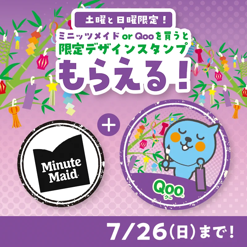 Qoo(クー) (@Qoo_Japan) / X