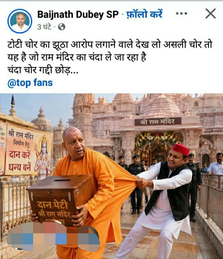 ArunKosli's tweet photo. नाथ संप्रदाय एवं गोरखनाथ मठ के महंत एक योगी एक संत तथा उत्तर प्रदेश जैसे इतने बडे राज्य के मुखिया के खिलाफ ऐसी पोस्ट करने वालों की मैं घोर निन्दा करता हूँ तथा उत्तर प्रदेश पुलिस से ऐसे लोगों के खिलाफ कठोर से कठोर कारवाई करने की मांग करता हूँ,ऐसी घृणित कृत्य बहुत ही निंदनीय है

@Uppolice @cyberpolice_up