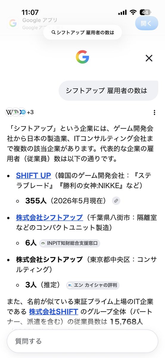 kokohenLC's tweet photo. @This_is_a_Mushi そんなこと書いてましたね！

韓国のゲーム会社の形態がどうなってるのか詳しくないですが、シフトアップで350人くらいだから、とりあえず買収してのリスタートとしてはそんなものかなと思ったりしますねー🙄 https://t.co/w6WJMV3A9t