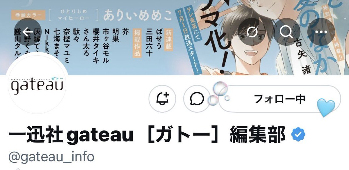 3i_cey's tweet photo. @gateau_info 素敵な企画をありがとうございます🎶改めて、『君は夏のなか』ドラマ化決定✨️本当におめでとうございます！🌻原作の優しくて繊細な空気感がだいすきです♡ドラマでどのように描かれるのかとても楽しみです✨️ご縁がありますように🍀

#君夏プレゼントCP https://t.co/GoXhtY7oOe