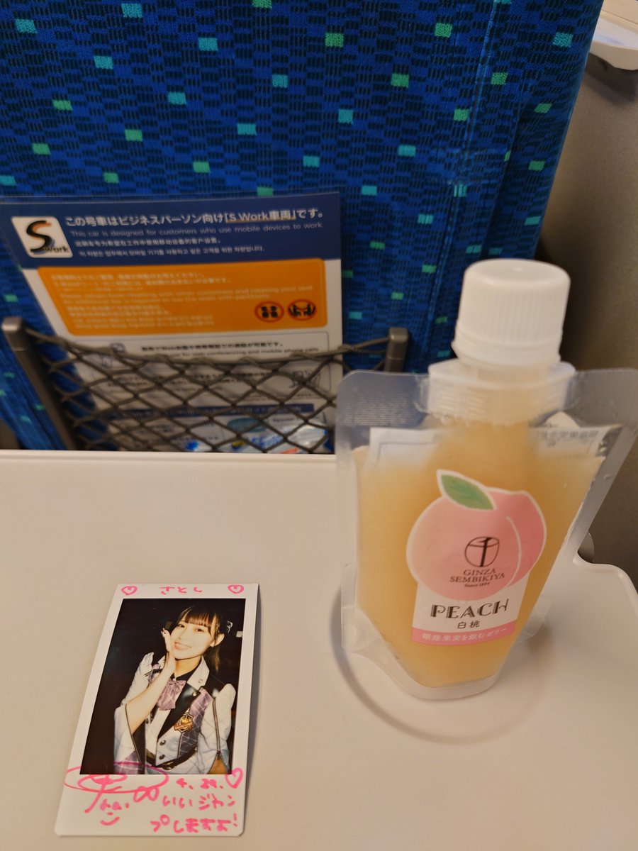 STSH21's tweet photo. 向かいます https://t.co/RXwTFbJUL4
